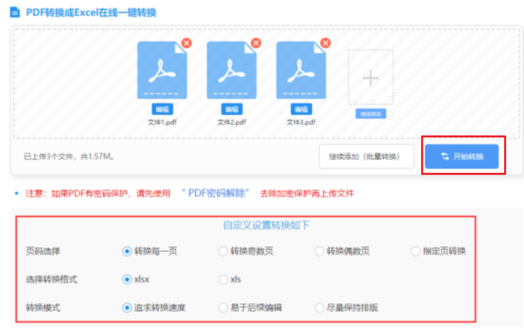 cba买球使用讲解 - 开始转换