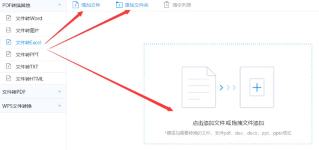 cba买球使用讲解 - 选择文件格式